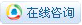 有事點這里